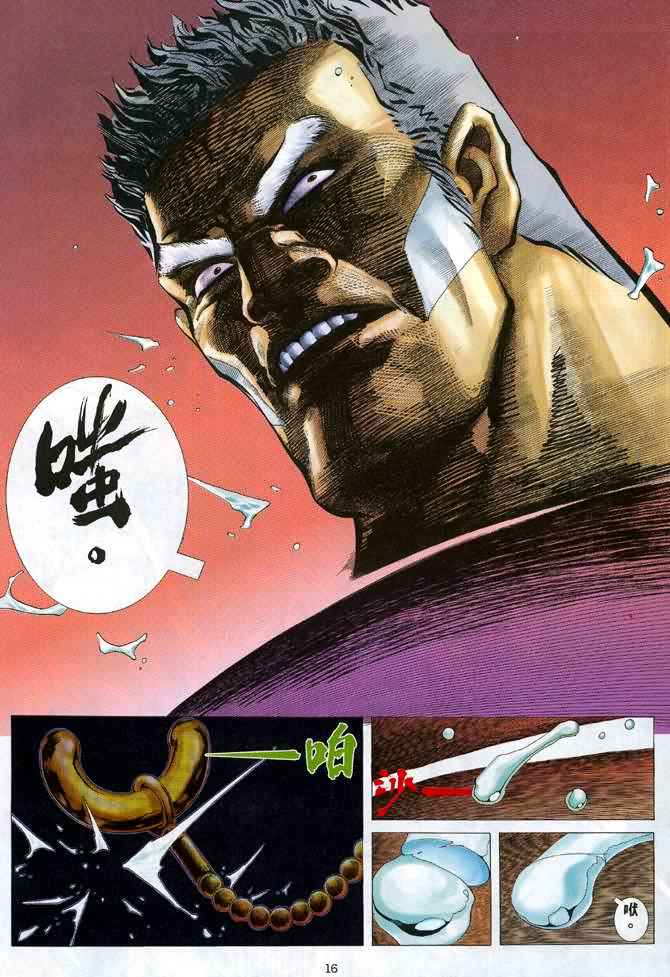 🍘武神 第119回 第15页