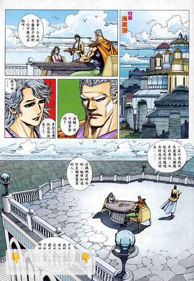 🍘武神 第119回 第3页