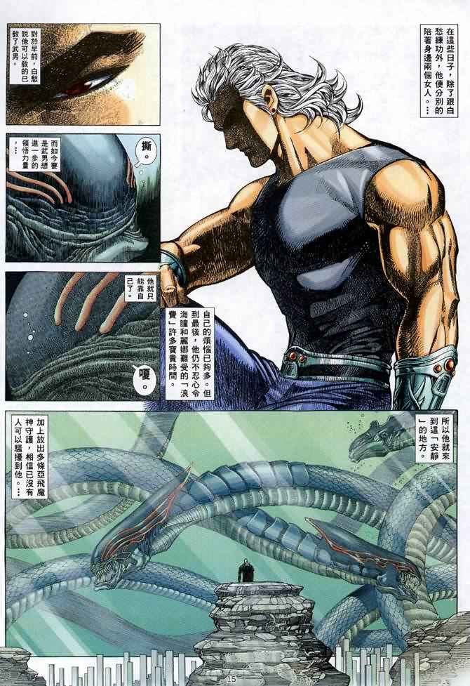 🍘武神 第121回 第14页