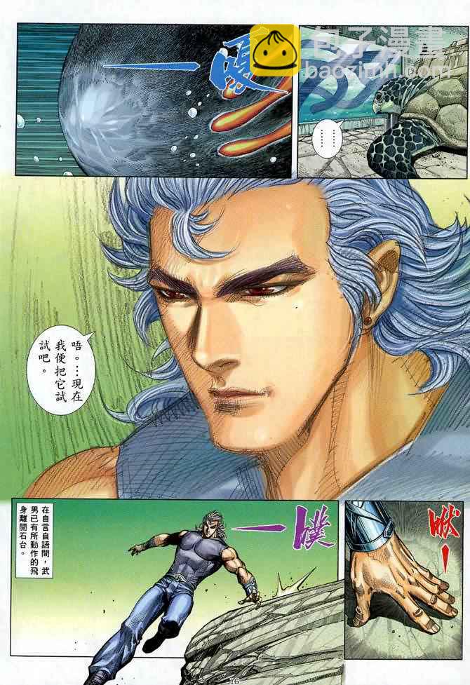 🍘武神 第121回 第15页