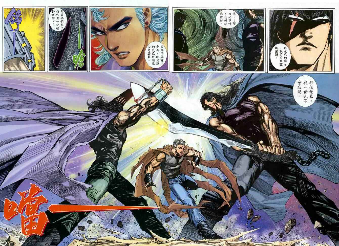 🍘武神 第121回 第23页