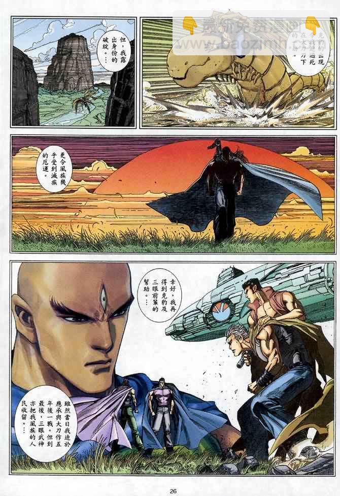 🍘武神 第121回 第24页