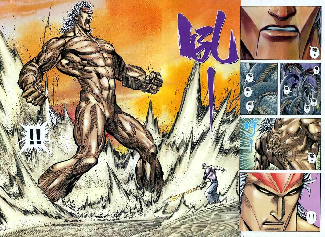 🍘武神 第121回 第6页