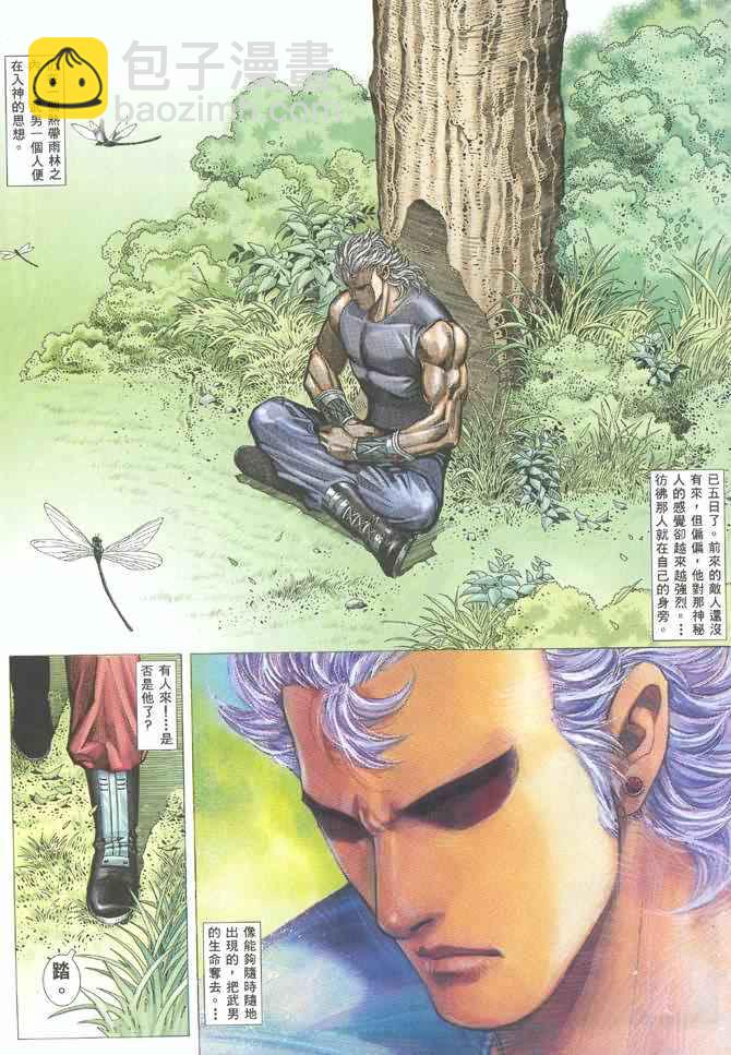 🍘武神 第123回 第18页