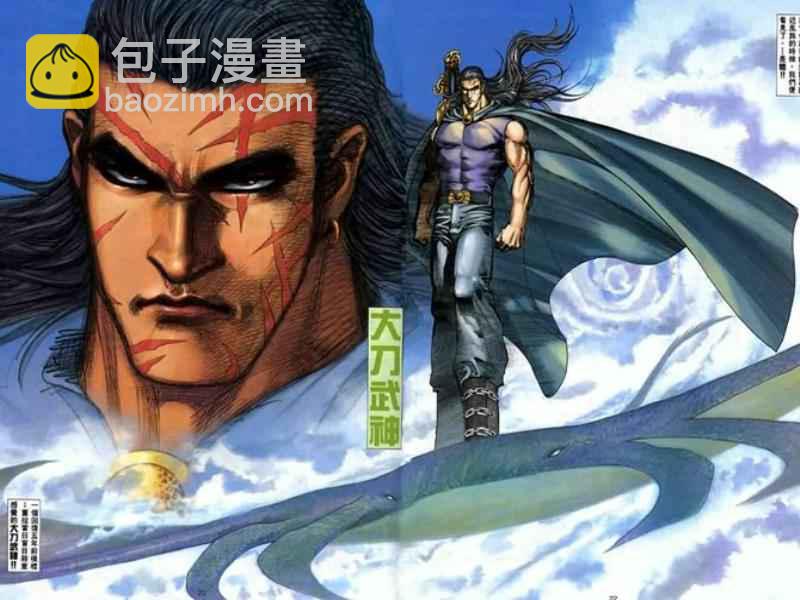 🍘武神 第125回 第21页