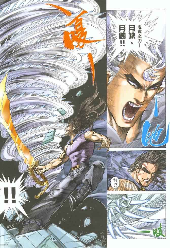 🍘武神 第127回 第22页