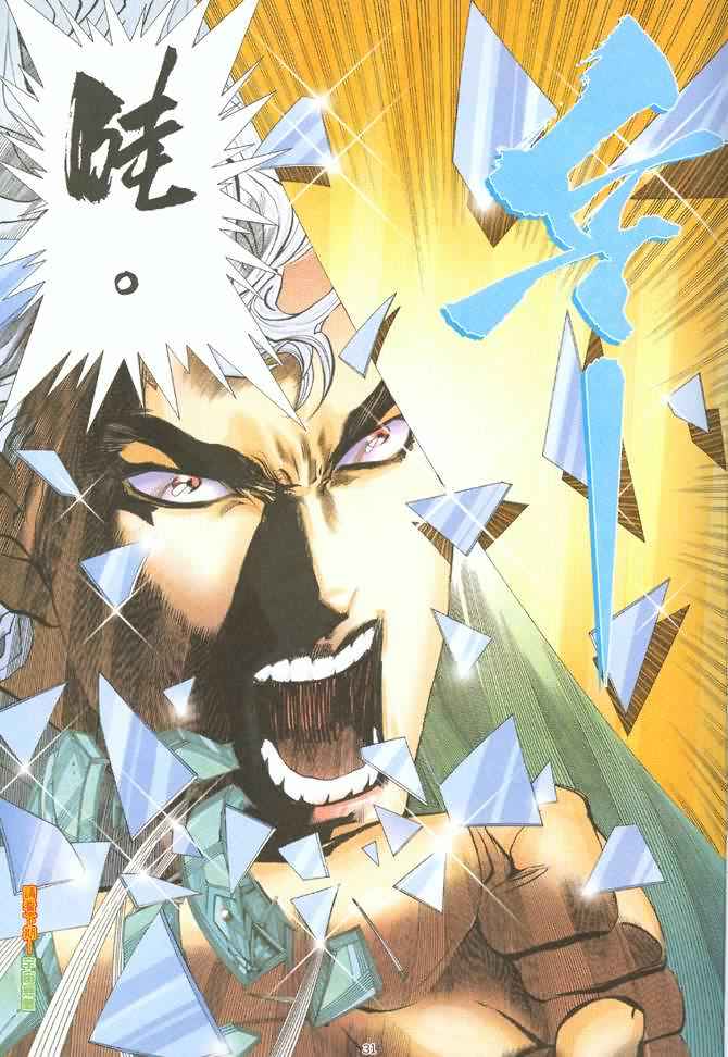 🍘武神 第127回 第29页