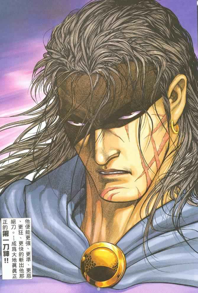 🍘武神 第127回 第8页