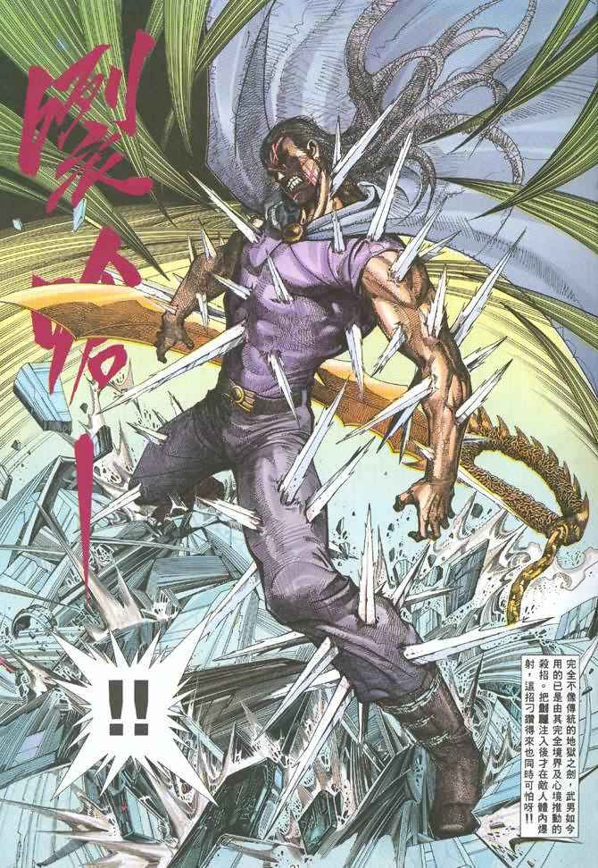 🍘武神 第129回 第19页