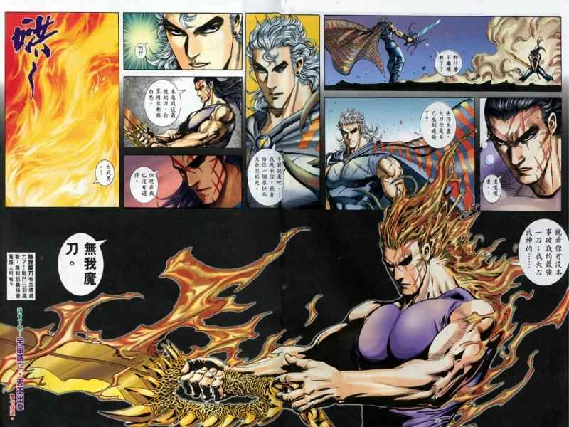 🍘武神 第129回 第28页