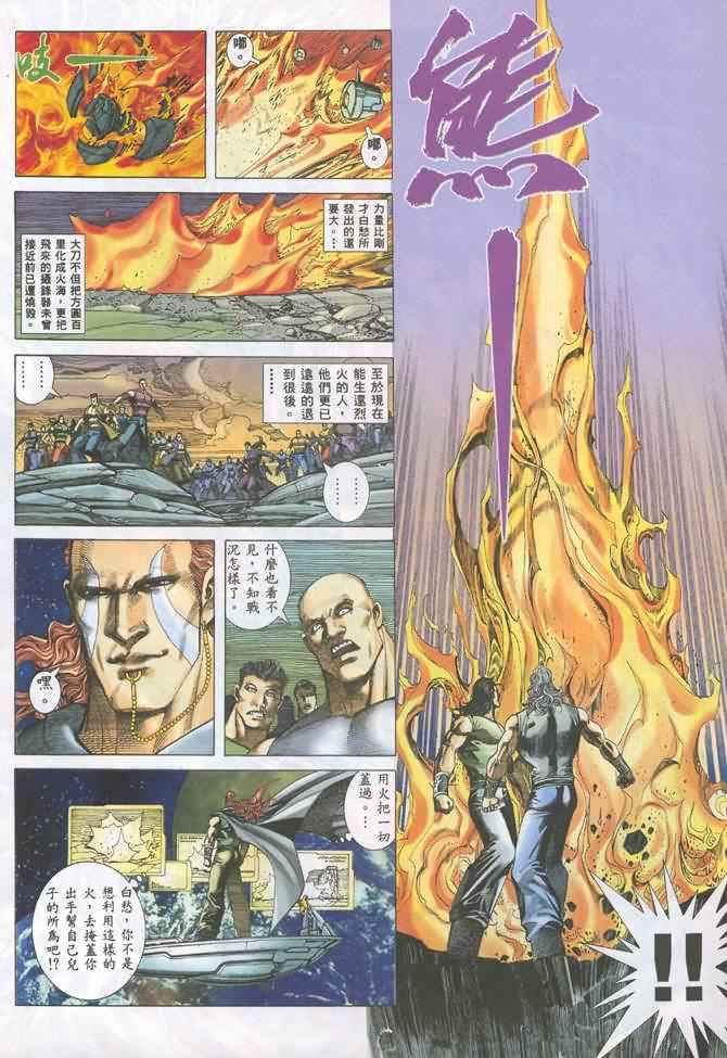 🍘武神 第131回 第27页