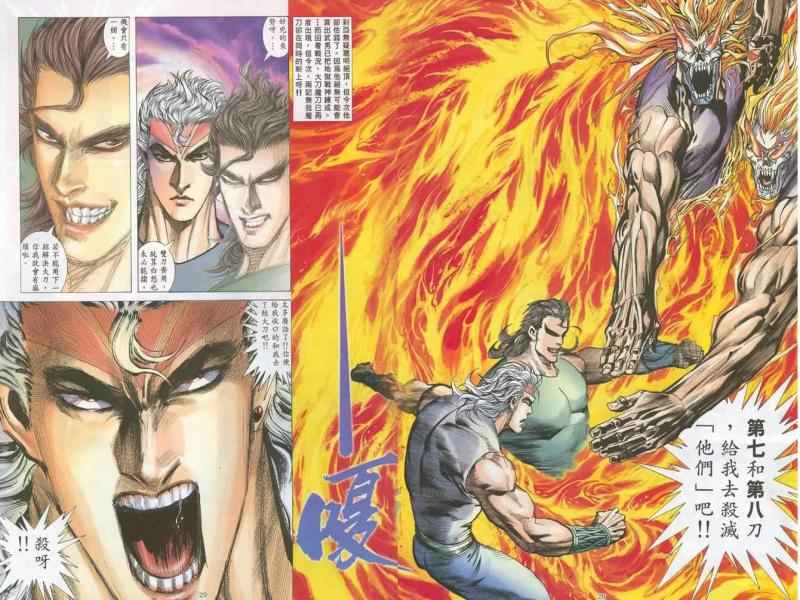🍘武神 第131回 第28页