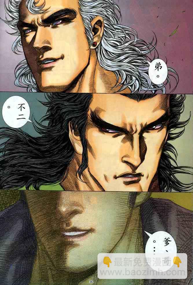 🍘武神 第133回 第30页