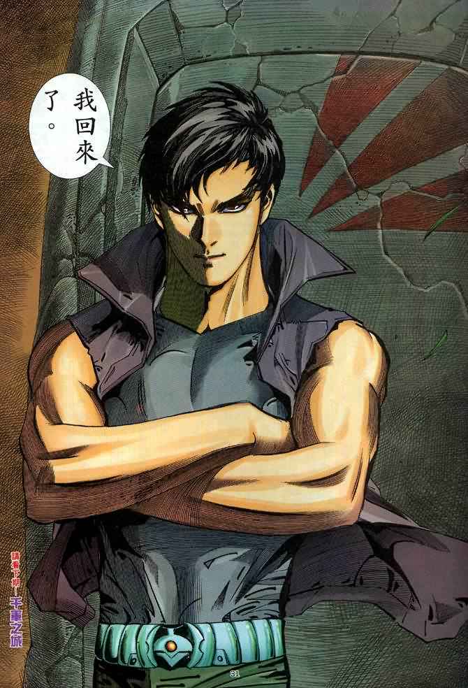 🍘武神 第133回 第31页