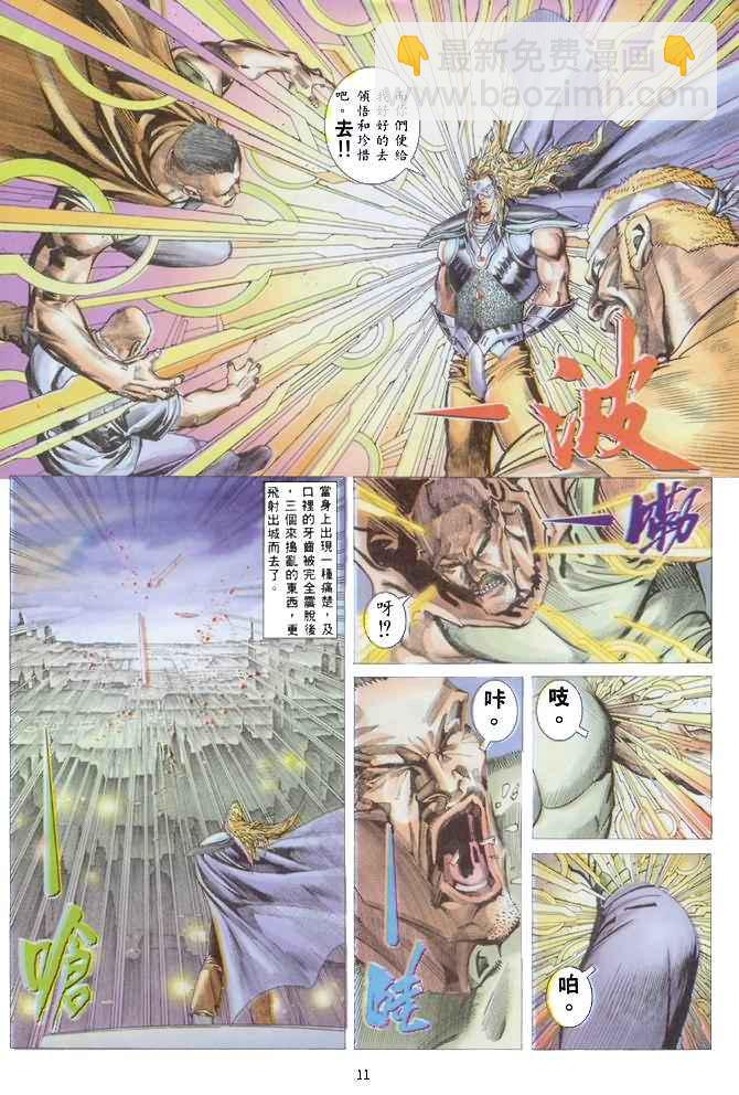 🍘武神 第135回 第11页