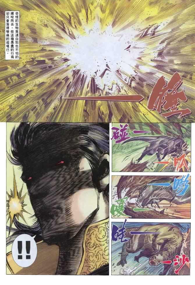 🍘武神 第135回 第26页