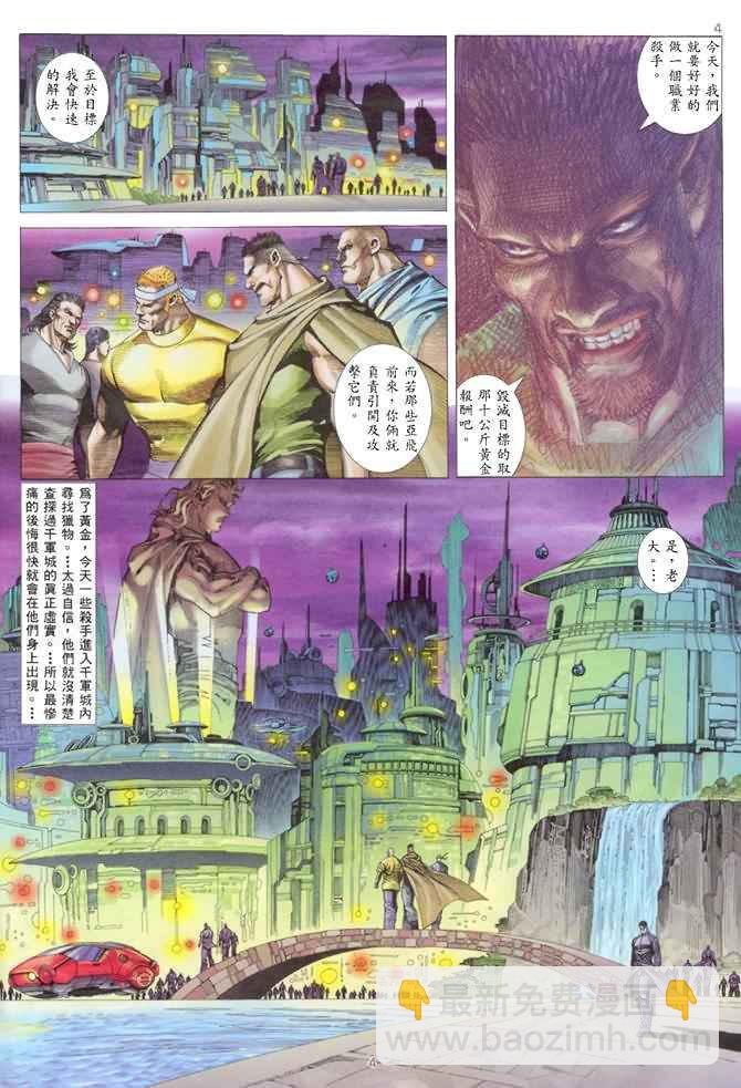 🍘武神 第135回 第4页