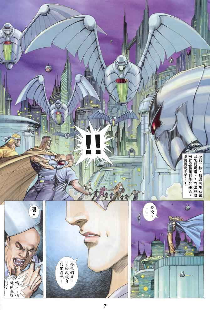 🍘武神 第135回 第7页