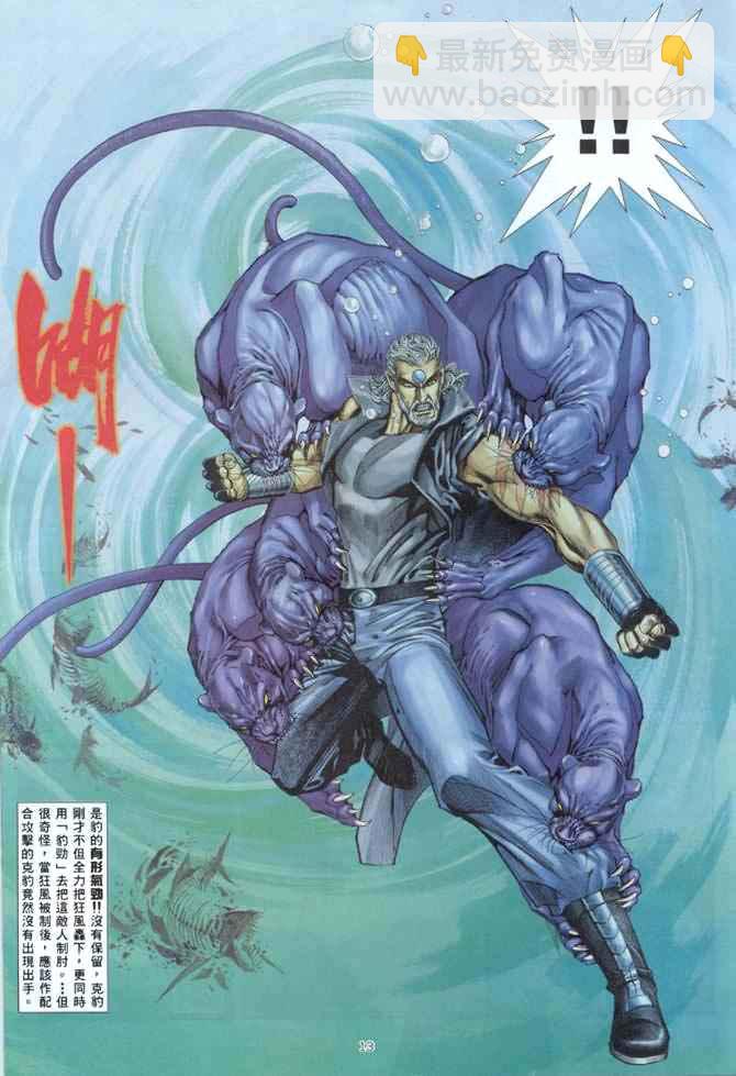 🍘武神 第137回 第13页