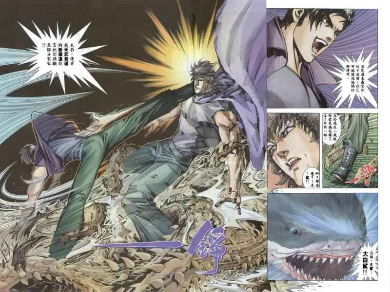 🍘武神 第137回 第28页