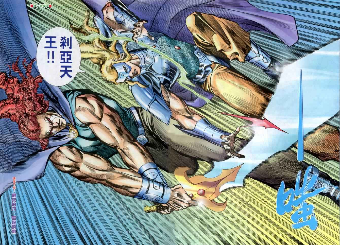 🍘武神 第139回 第31页