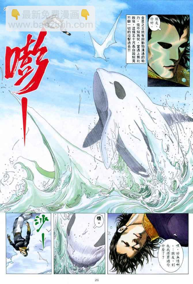 🍘武神 第143回 第22页