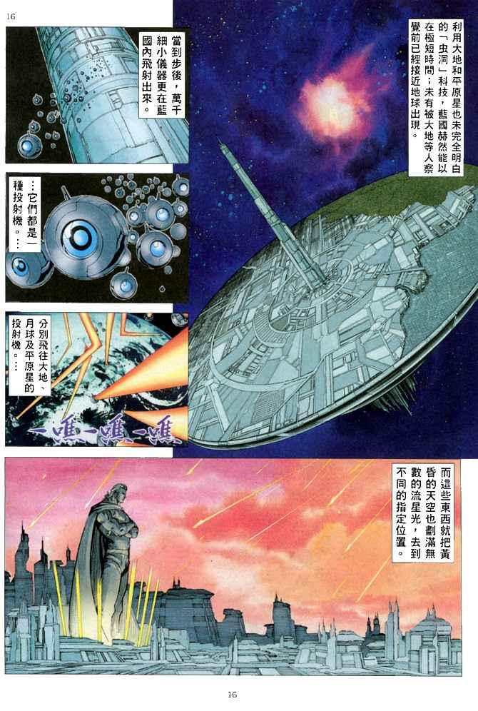 🍘武神 第149回 第15页