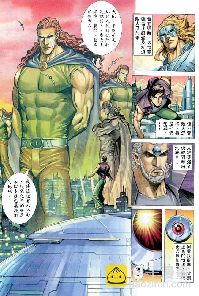🍘武神 第149回 第16页