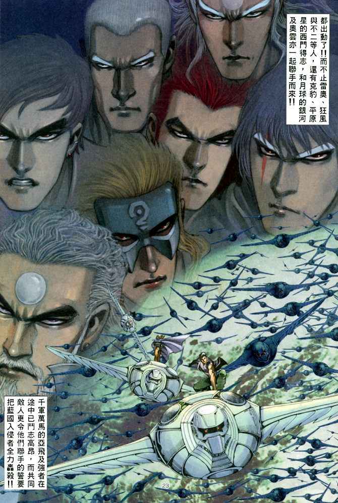 🍘武神 第149回 第22页