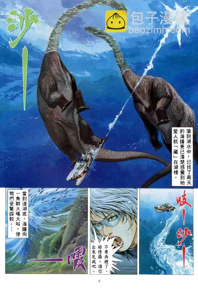 🍘武神 第151回 第4页