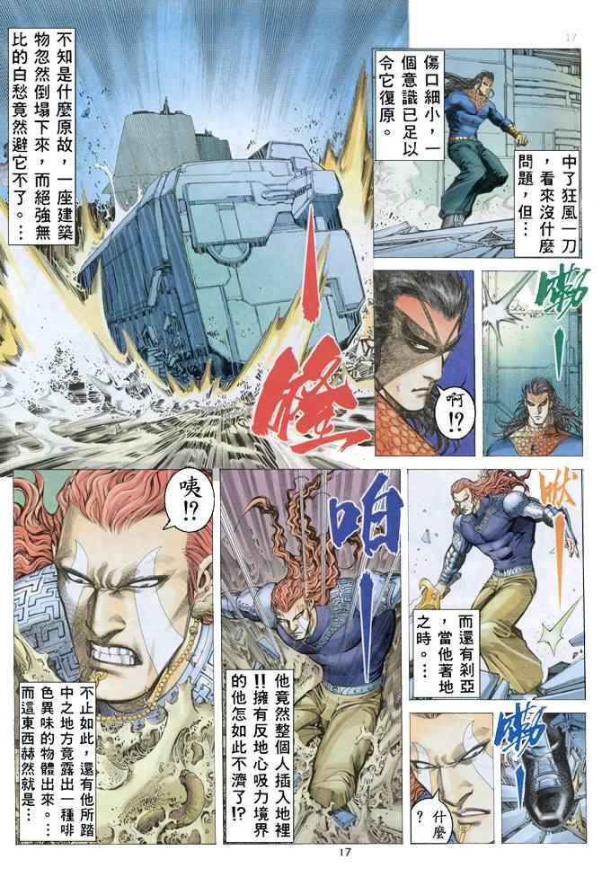 🍘武神 第153回 第17页