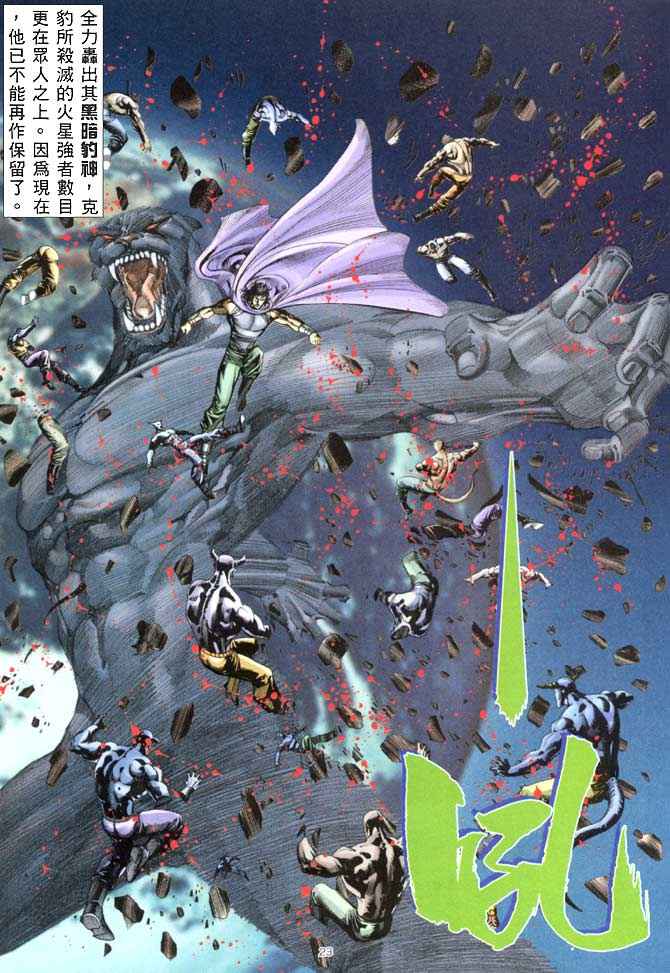🍘武神 第155回 第21页
