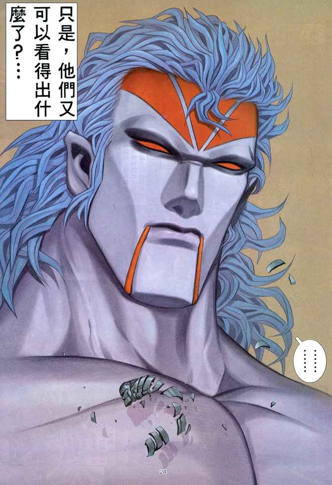 🍘武神 第157回 第22页