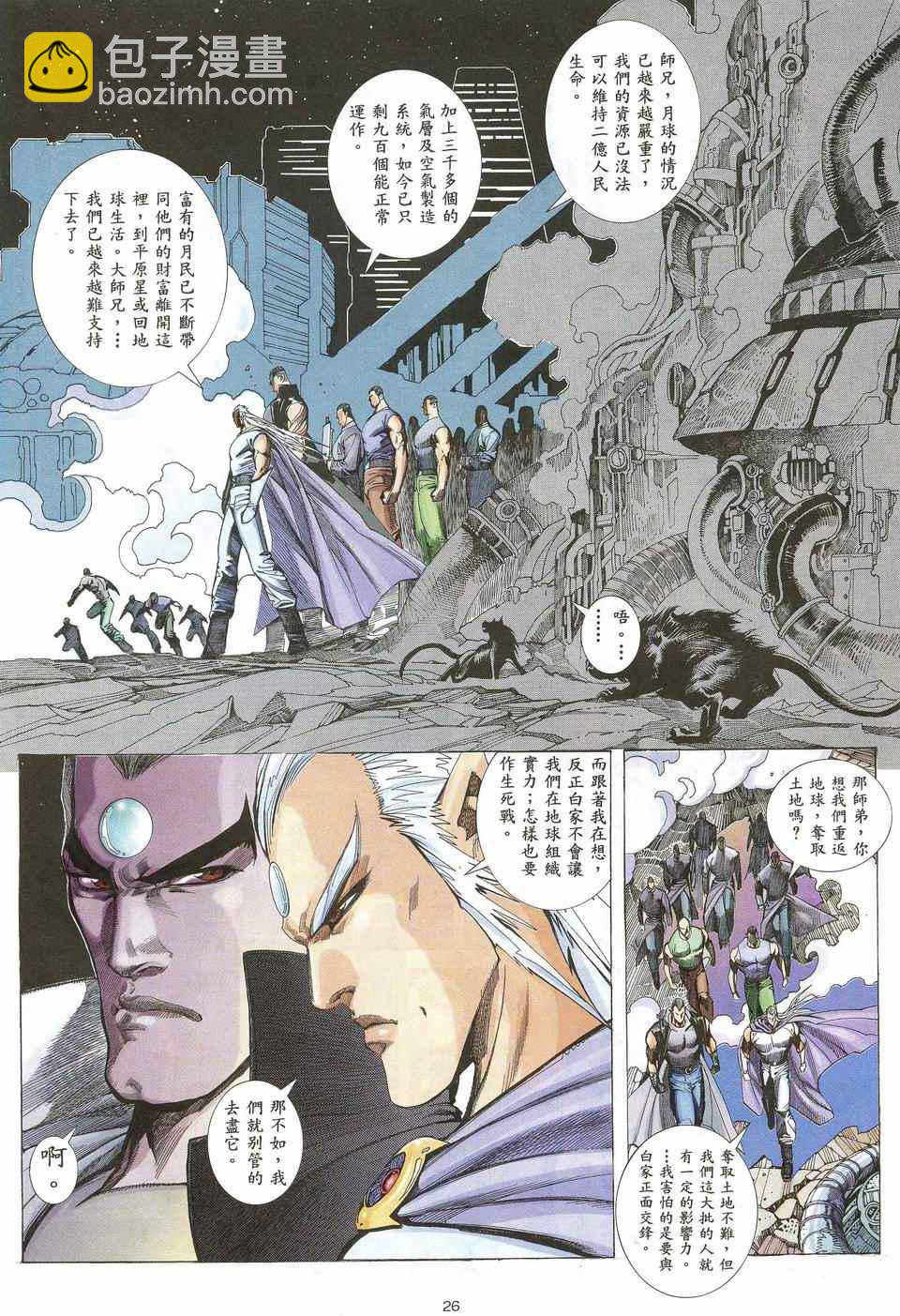 🍘武神 第33回 第26页