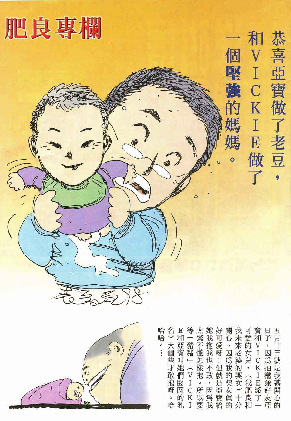 🍘武神 第33回 第31页