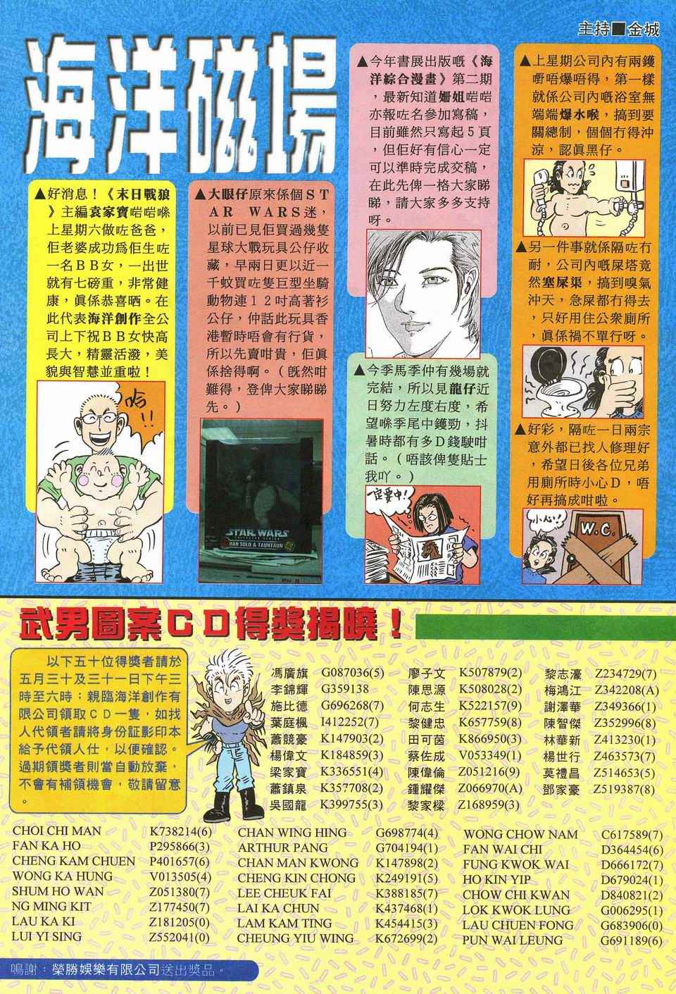🍘武神 第33回 第32页