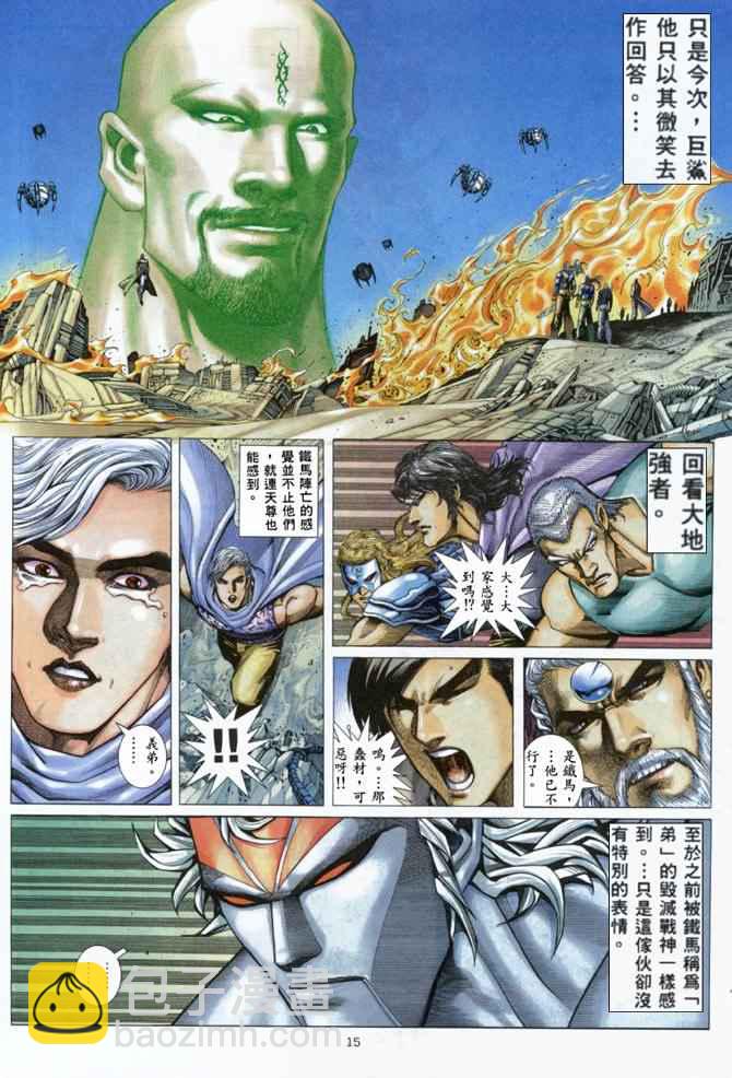 🍘武神 第159回 第14页