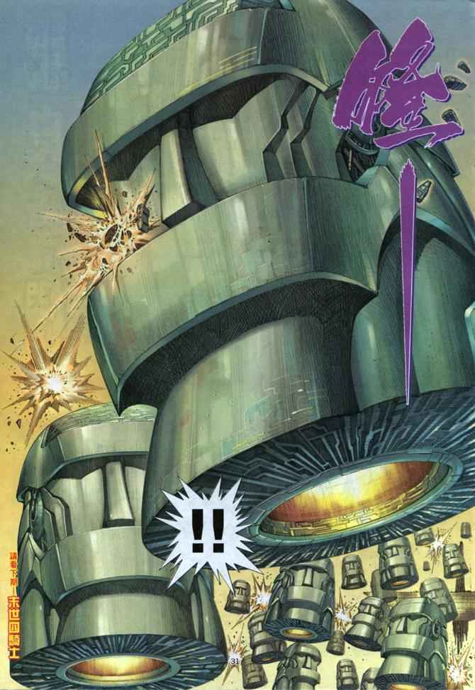 🍘武神 第159回 第29页