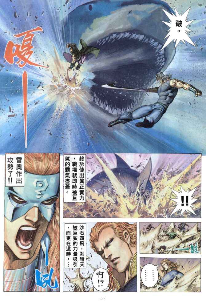 🍘武神 第161回 第21页