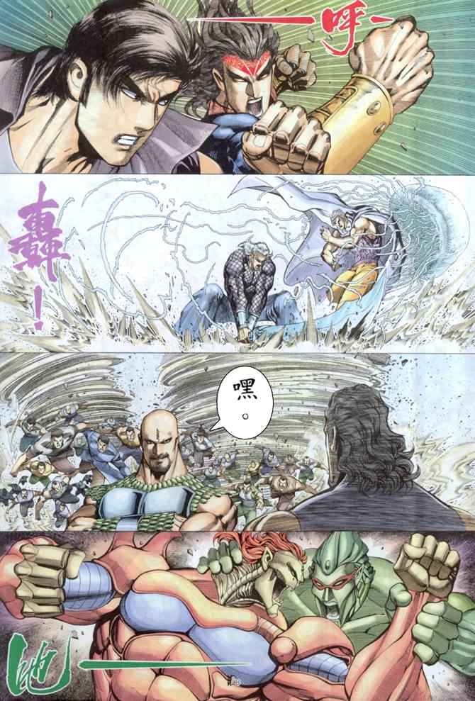 🍘武神 第161回 第7页
