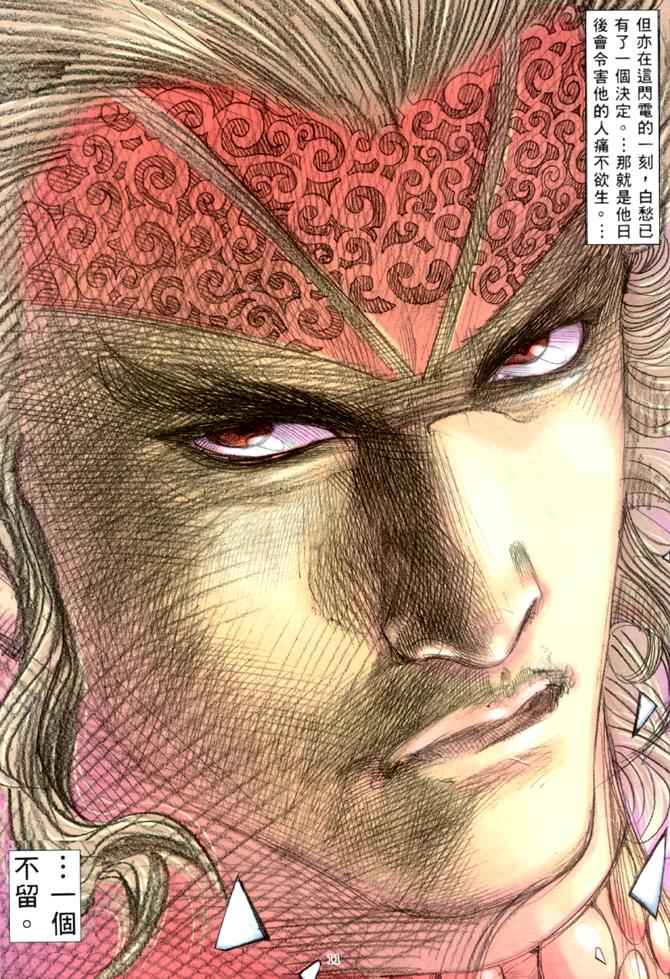 🍘武神 第163回 第11页