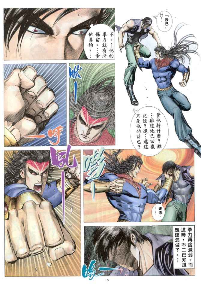 🍘武神 第163回 第14页