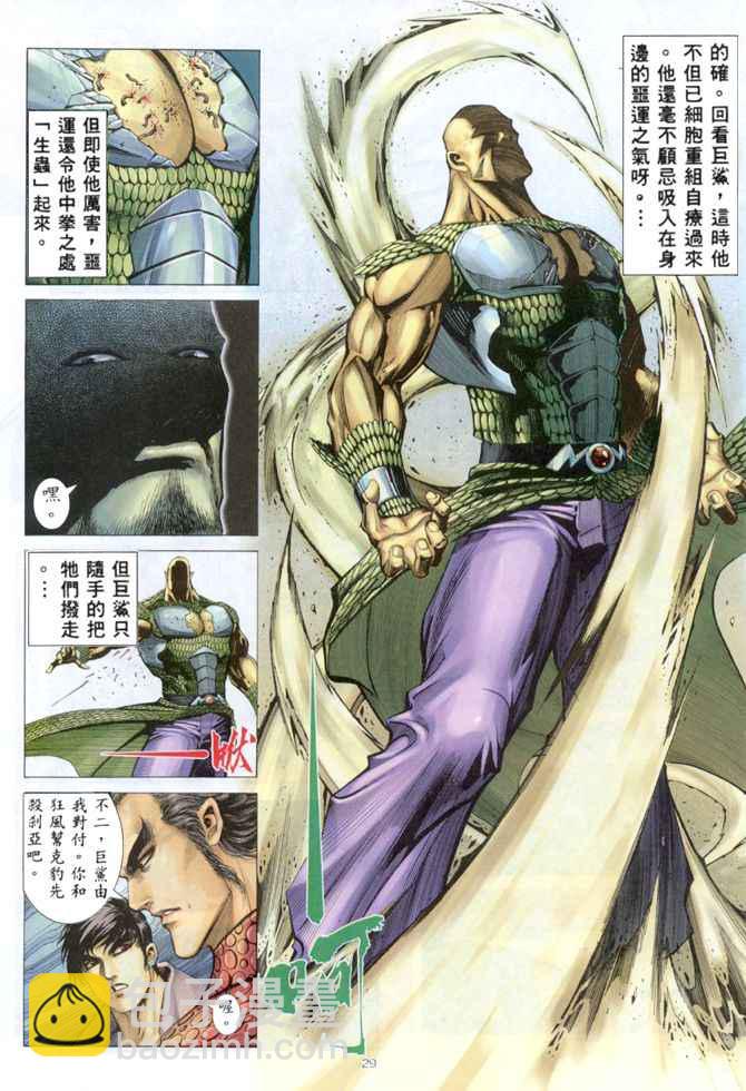 🍘武神 第163回 第28页