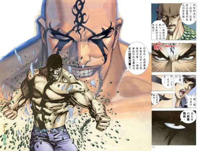 🍘武神 第163回 第29页