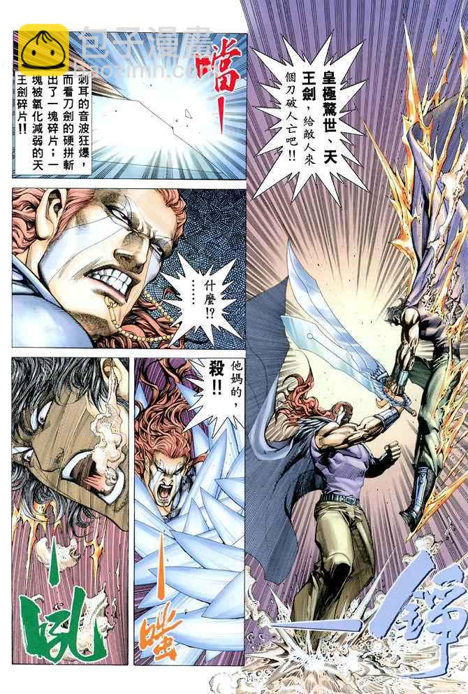 🍘武神 第165回 第10页