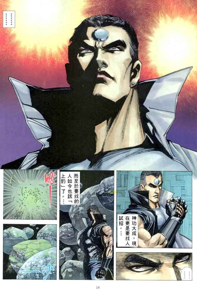 🍘武神 第169回 第13页
