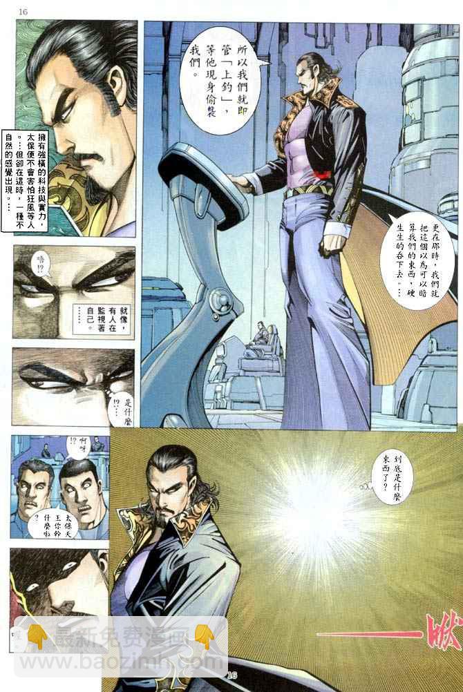 🍘武神 第169回 第15页