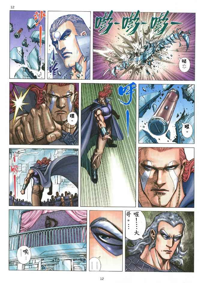 🍘武神 第173回 第12页