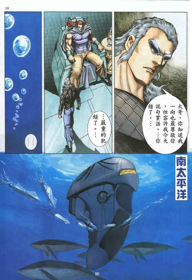 🍘武神 第173回 第18页