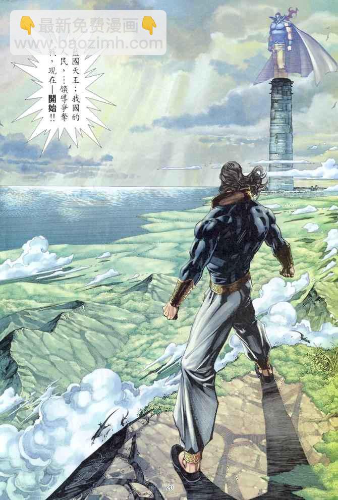 🍘武神 第175回 第20页